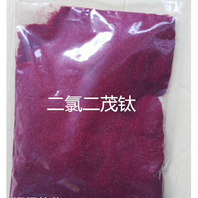 二氯二茂钛 1271-19-8