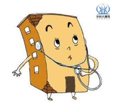 在什么情况下需要房屋安全鉴定？华科大建筑