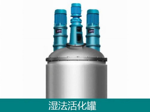 粉体湿法改性设备-粉体湿法活化设备-东昊专注粉体改性技术设备