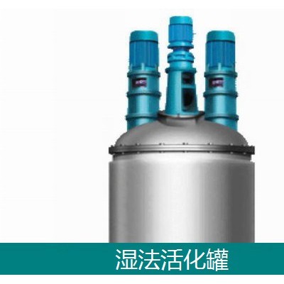 粉体湿法改性设备-粉体湿法活化设备-东昊专注粉体改性技术设备