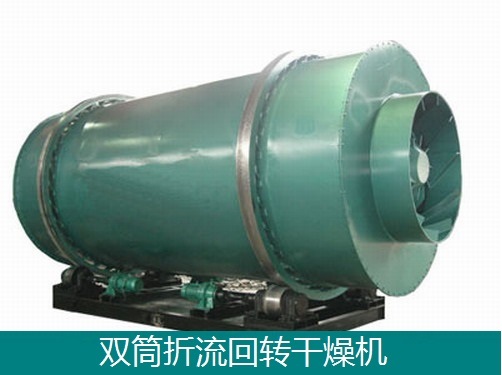 高湿物料干燥机-东昊高水分物料热敏性物料干燥机