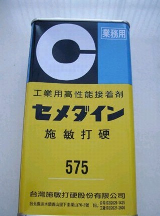 全网低价供应施敏打硬575黄胶 1500  575F