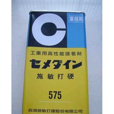 全网低价供应施敏打硬575黄胶 1500  575F