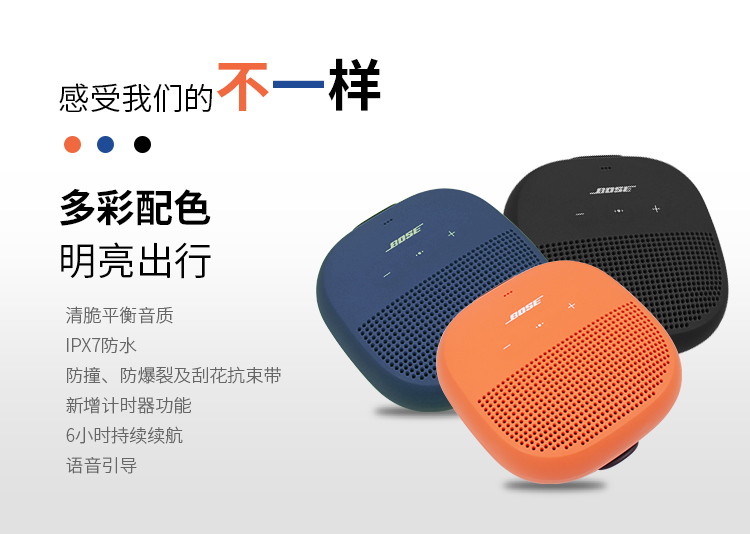 Bose SoundLink Micro 无线便携蓝牙音箱