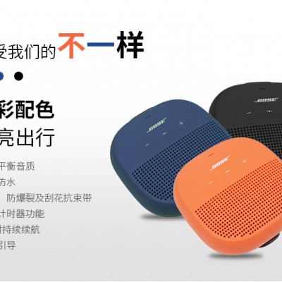 Bose SoundLink Micro 无线便携蓝牙音箱