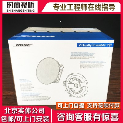 BOSE 791 嵌入式隐藏式 天花扬声器音箱
