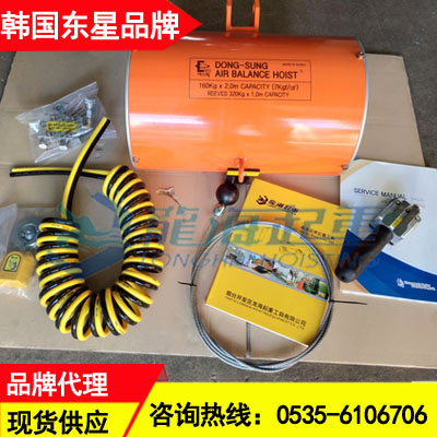 BH40030东星气动平衡器 400kg*3m气动平衡器