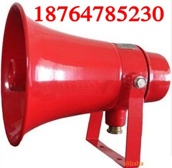 BYS-1型防爆喇叭,防爆扬声器厂家质保超长