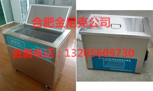医用数控煮沸消毒槽  生产厂家