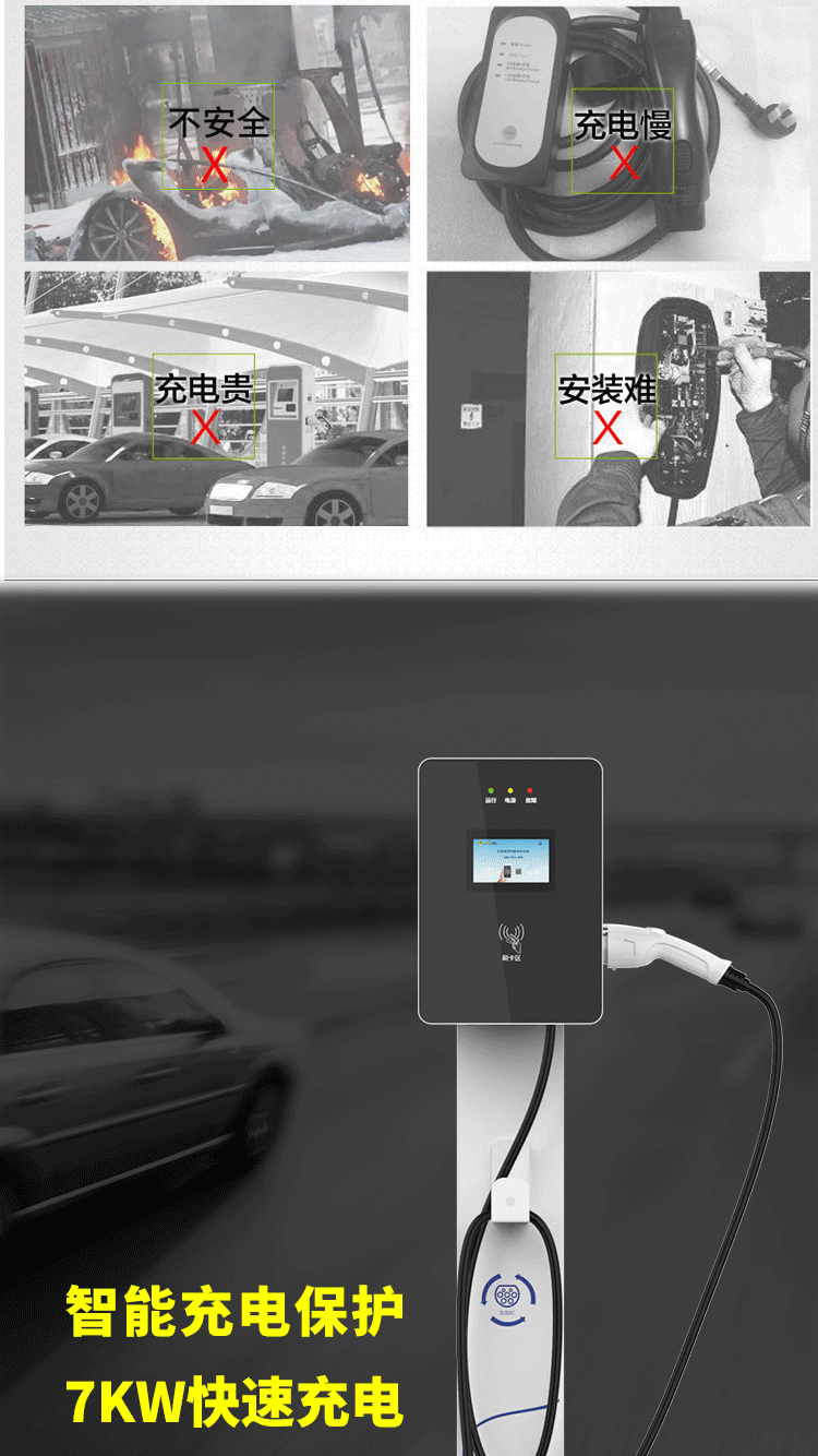 7KW交流壁挂式充电桩 小区室内停车场立柱式充电桩