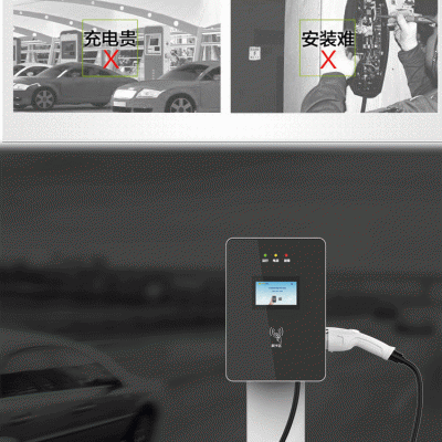 7KW交流壁挂式充电桩 小区室内停车场立柱式充电桩