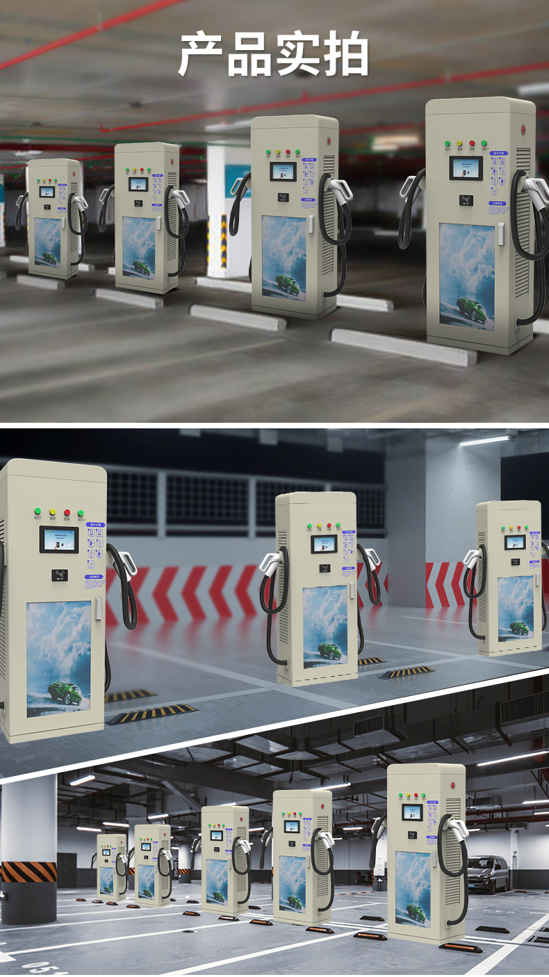 80KW刷卡式直流桩 40KW出租车汽车充电桩 充电站