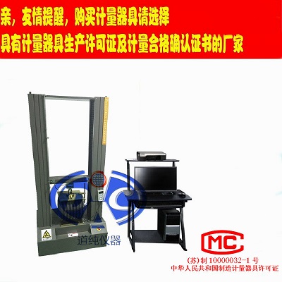 玻璃钢管道环刚度试验机-环柔度测试机-塑料管压扁平万能试验机