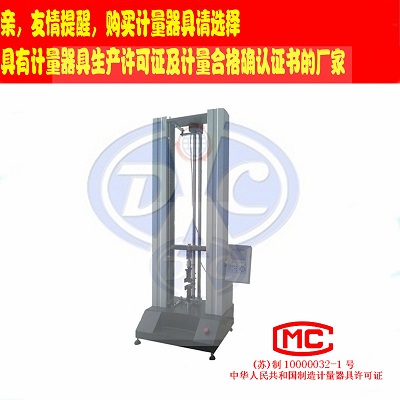 防水卷材拉力试验机-织布拉断强度试验机-绝缘材料拉伸试验机