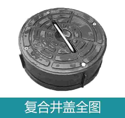 湖北龙康排水系统有限公司复合井盖树脂井盖圆形方形