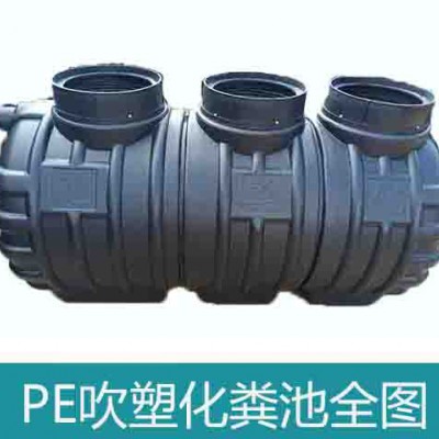 湖北龙康排水系统有限公司PE吹塑一体式三格化粪池黑色