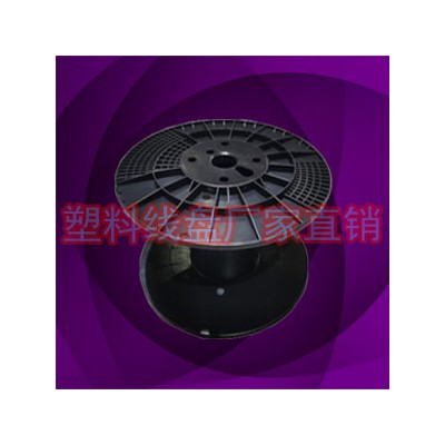 PC305通信电缆绕线盘，包装工字轴