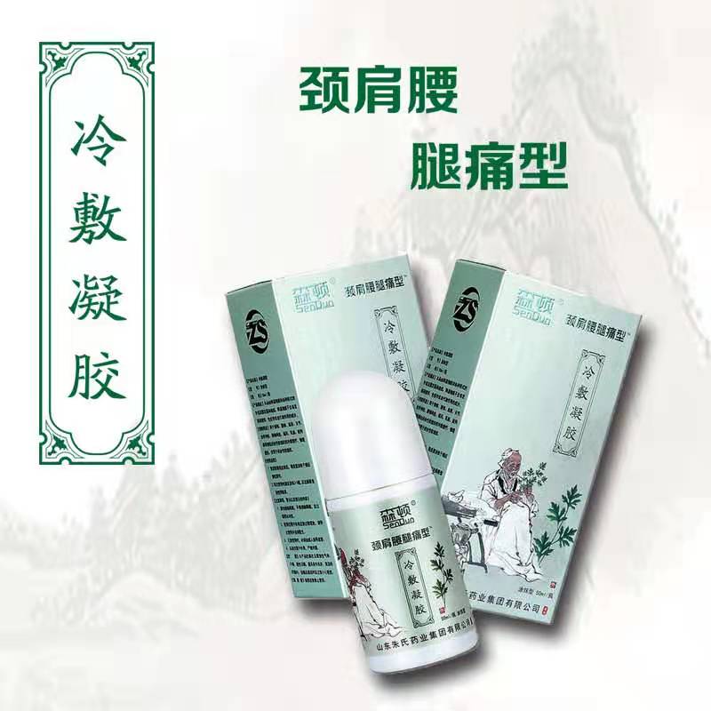 湖北舜格药业有限公司冷敷凝胶可以贴牌代工 冷敷凝胶负责人商爽