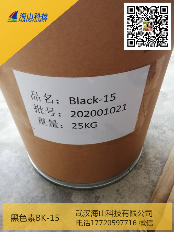 热敏纸染料黑色显色剂黑色素，36431-22-8