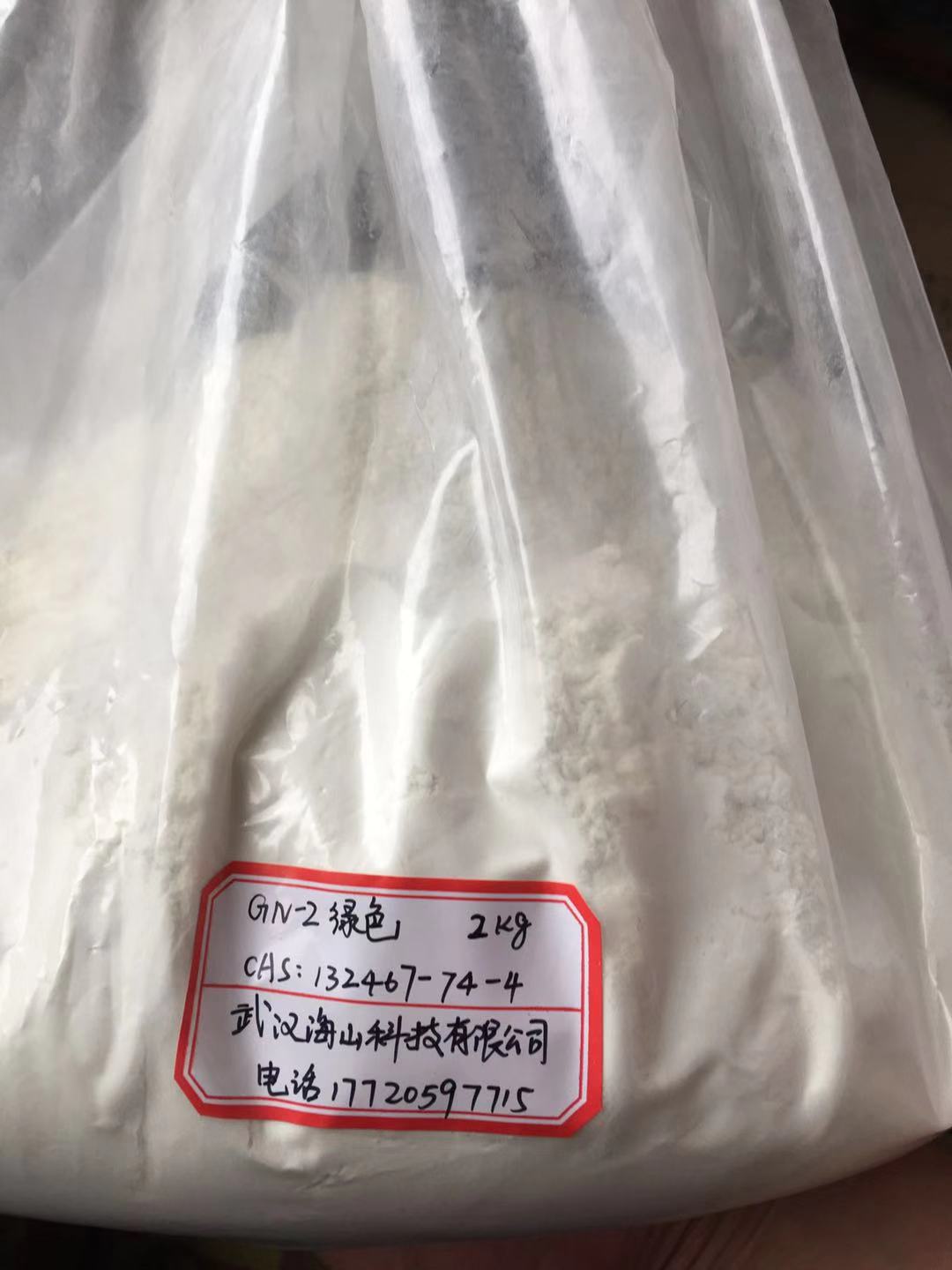 热敏纸绿色染料显色剂绿色素，132467-74-4