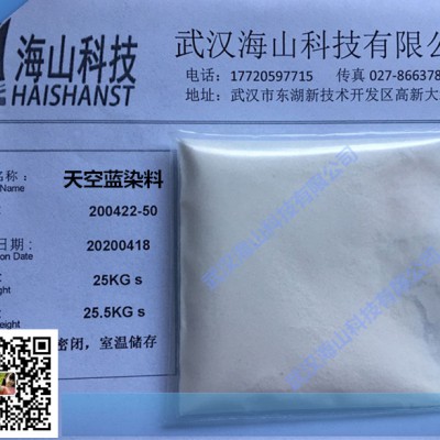 热敏纸蓝色显色剂天空蓝色素，36499-49-7