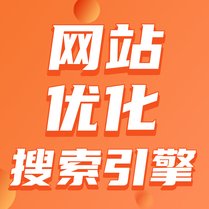 大数据时代，企业网站该如何搭建，利于吸引客户
