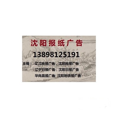 辽宁旧报纸拍照138 9812 5191