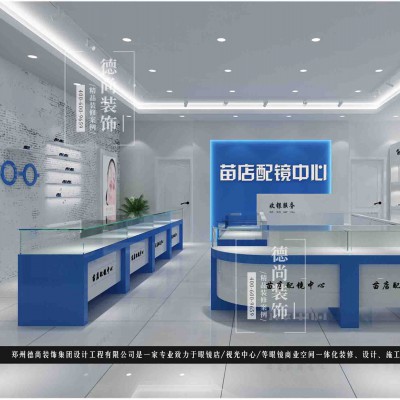 用有限的空间做无限制的眼镜店设计。