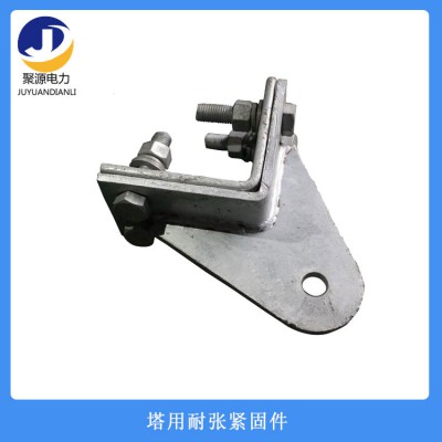 耐张紧固件 塔用紧固件 塔用夹板 光缆挂点金具NL安装