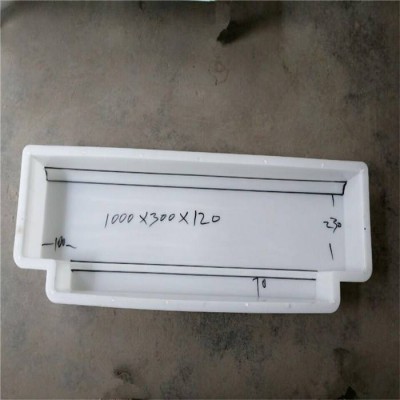 马路牙塑料模具制作流程