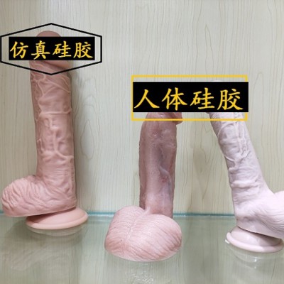 仿真硅胶假肢材料 义乳硅胶娃娃材料厂家