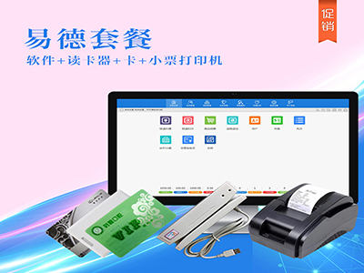 沈阳会员储值卡制作 积分卡 积分兑换 折扣卡