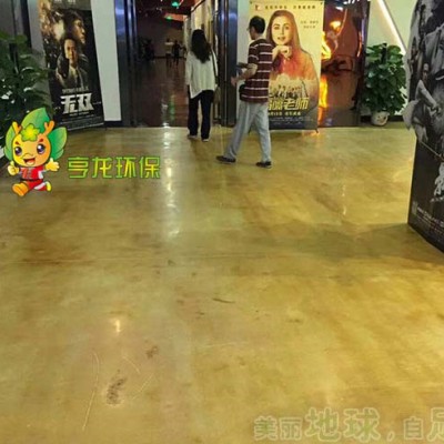 幻彩着色艺术混凝土路面