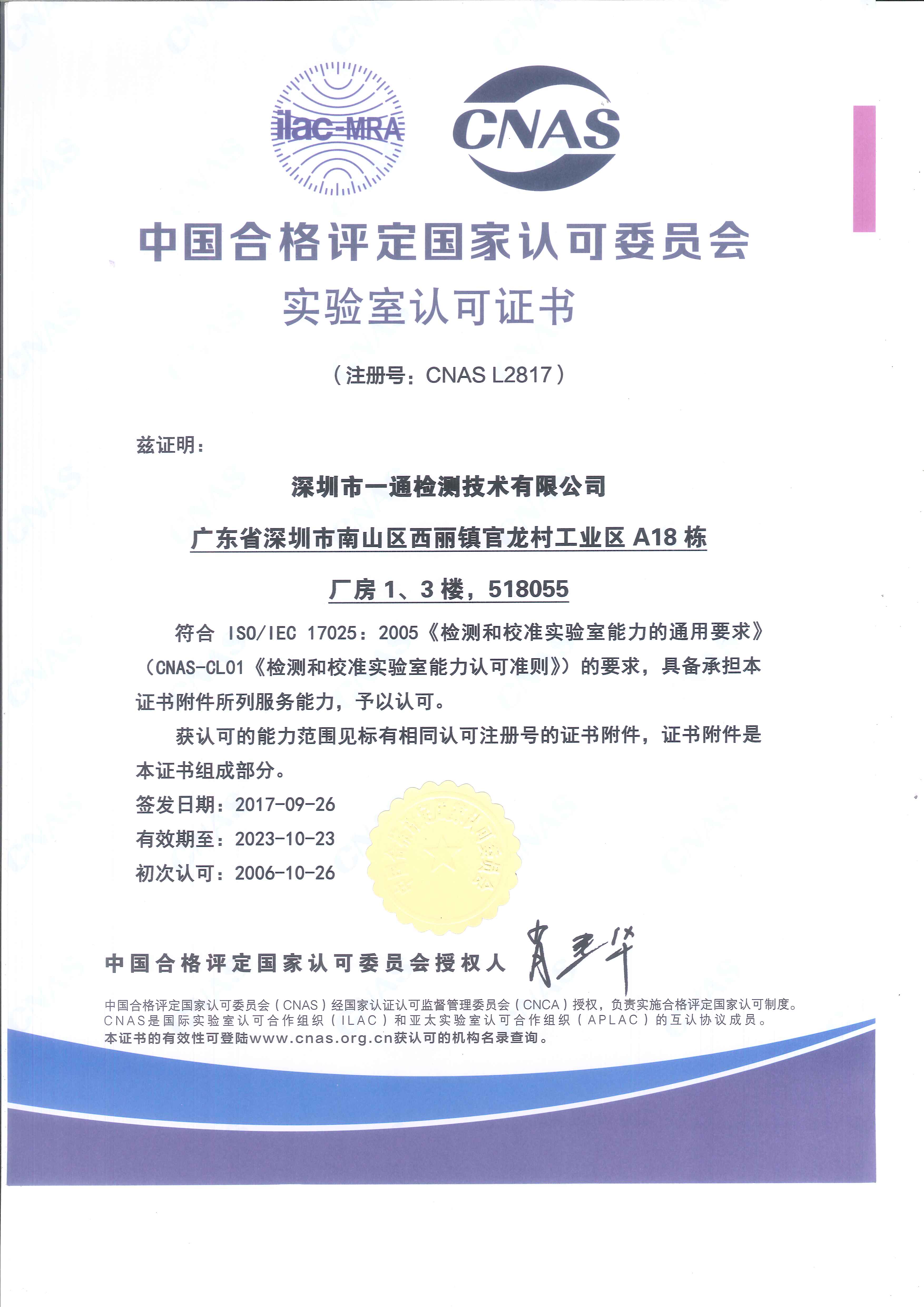 医疗器材包装运输测试ASTMD41​69简介
