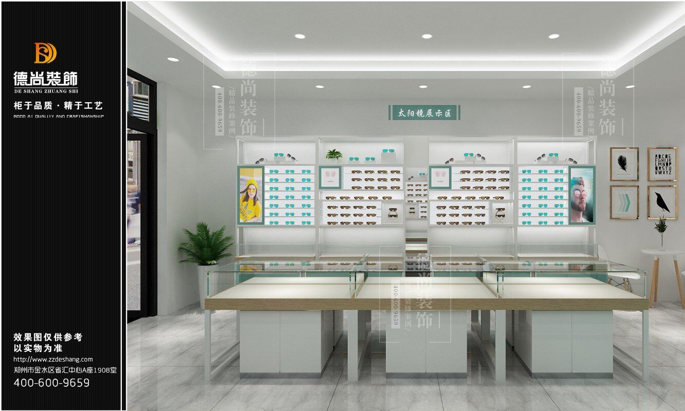 眼镜和生活密不可分，眼镜店做展柜和德尚密不可分。