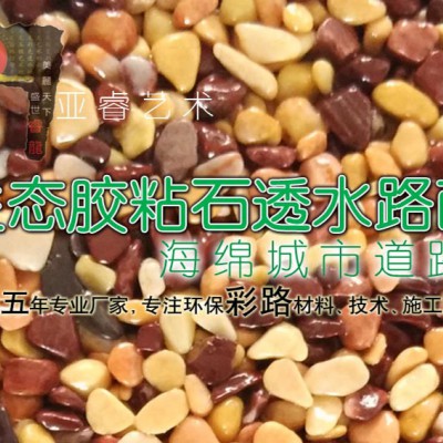 透水混凝土胶筑石路面/透水胶筑石墙面/透水胶筑石地坪