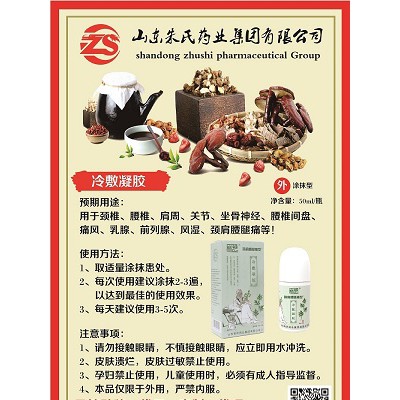 冷敷凝胶生产厂家湖北舜格药业有限公司负责人商爽 冷敷凝胶厂家