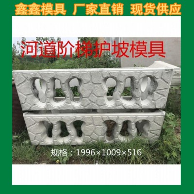 阶梯护坡模具美化环境 阶梯护坡钢模具局限性