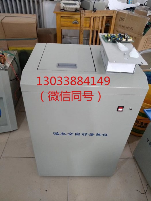 测硫仪 多样测硫仪 高效测硫仪 分体测硫仪  河南精平