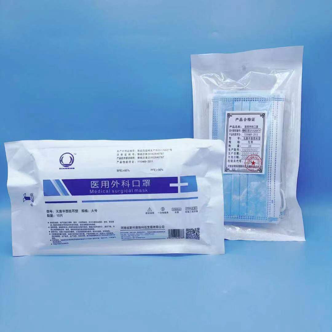 斯科赛斯一次性医用外科口罩