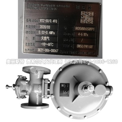 FISHER久安调压器RTZ-50/0.4FQ天然气减压阀