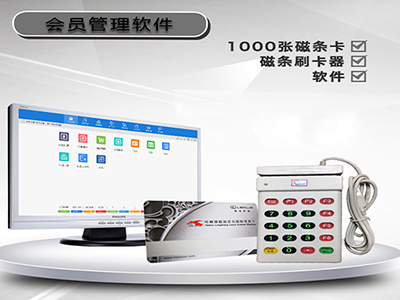沈阳洗车会员软件制作 洗车店会员卡制作