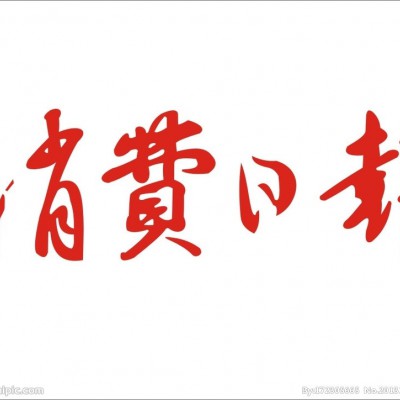 软文推广门户网站发稿央媒新闻通稿投放稿件撰写发布