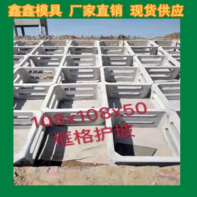 框格护坡模具表征方式 生态框护坡模具光滑性