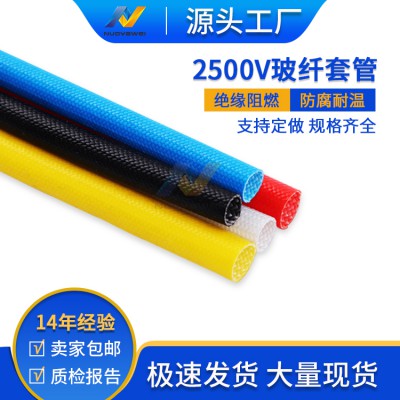 硅树脂玻璃纤维套管