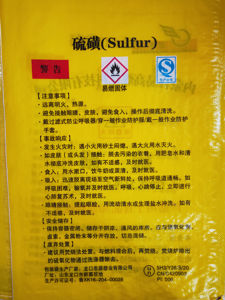 出口彩膜复合编织袋厂家-提供危包商检单和食品级包装证书