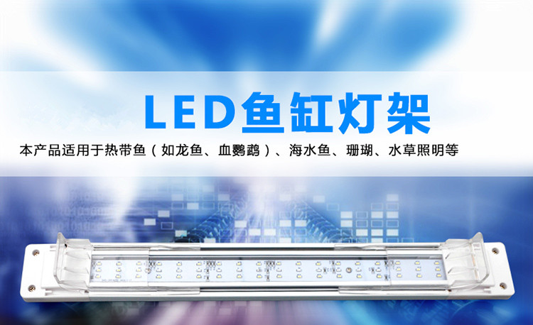 鱼缸灯LED鱼缸水族箱电子照明灯平板式移动灯架热带鱼照明灯架