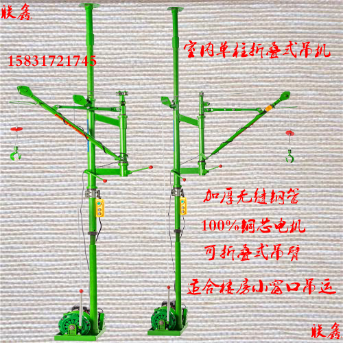 折叠式小型吊机旋转小型吊运机双立柱家用小吊机室内吊运机