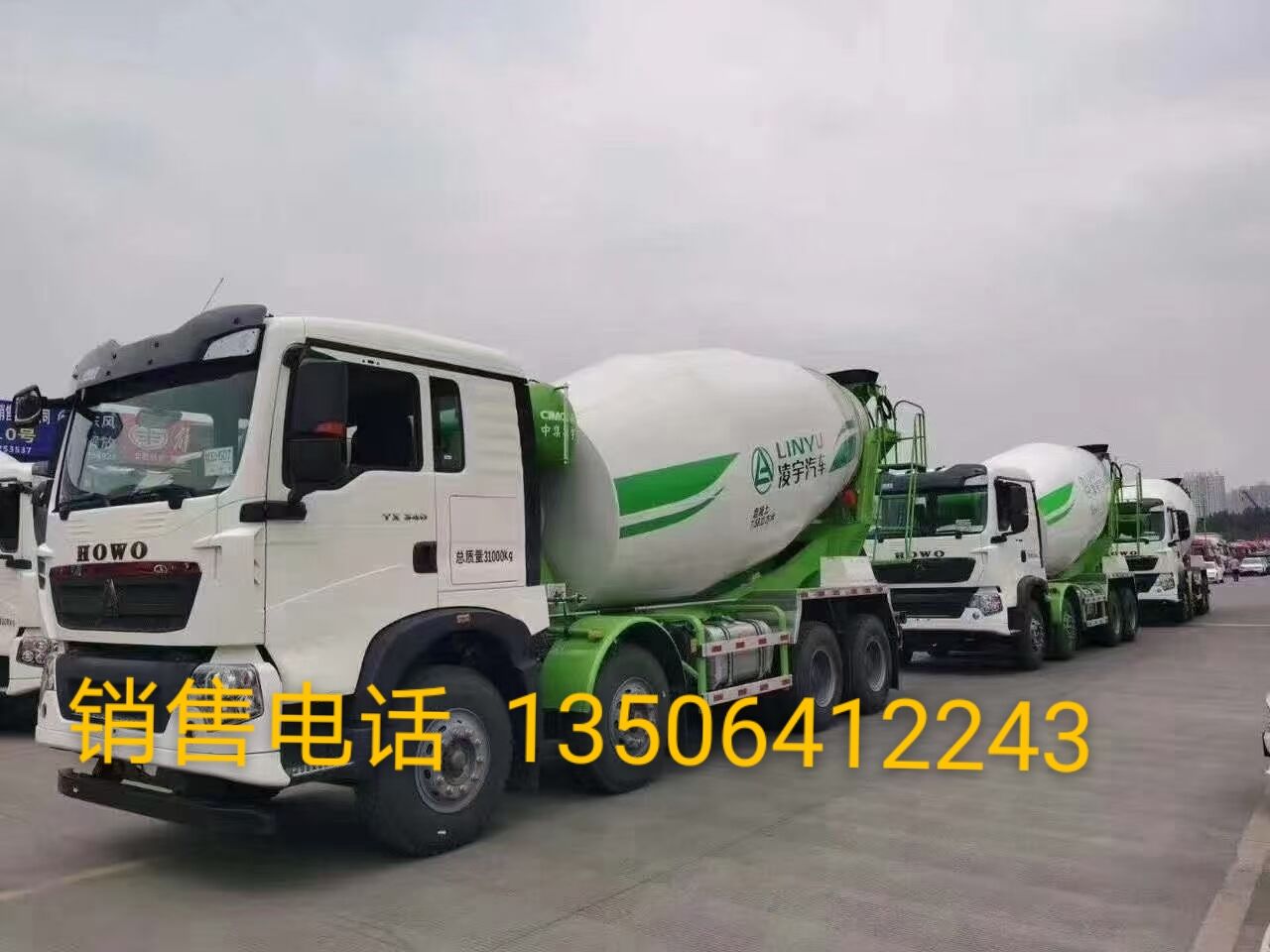 豪沃TX7国六水泥搅拌车340马力报价