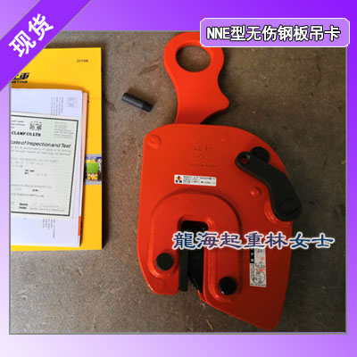 2吨NNE型无伤钢板吊卡,EAGLE CLAMP竖吊钢板钳